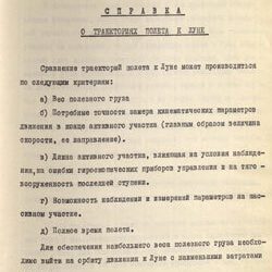 Documentos desclasificados