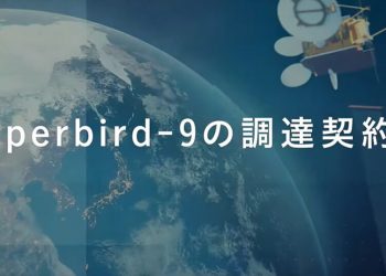 Superbird9