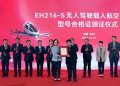 El taxi aéreo no tripulado chino EH216-S obtiene la certificación de la CAAC